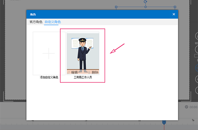 萬彩錄屏大師官網(wǎng),自定義動畫角色