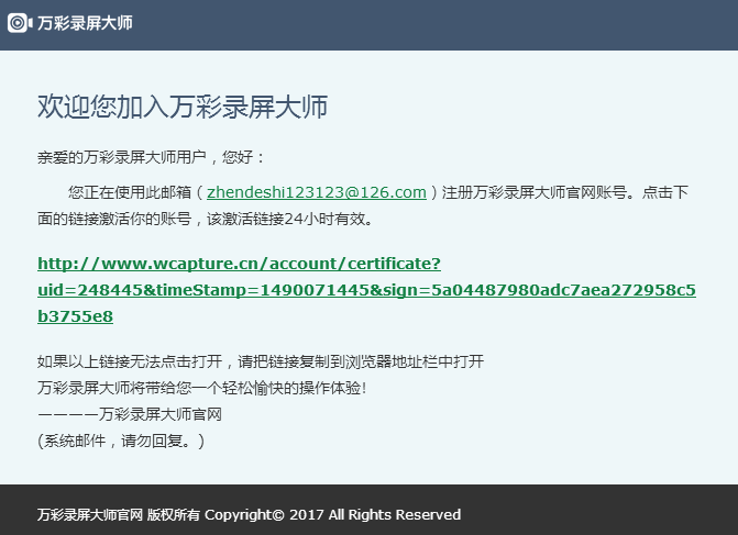 萬彩錄屏大師,萬彩錄屏大師免費注冊登錄