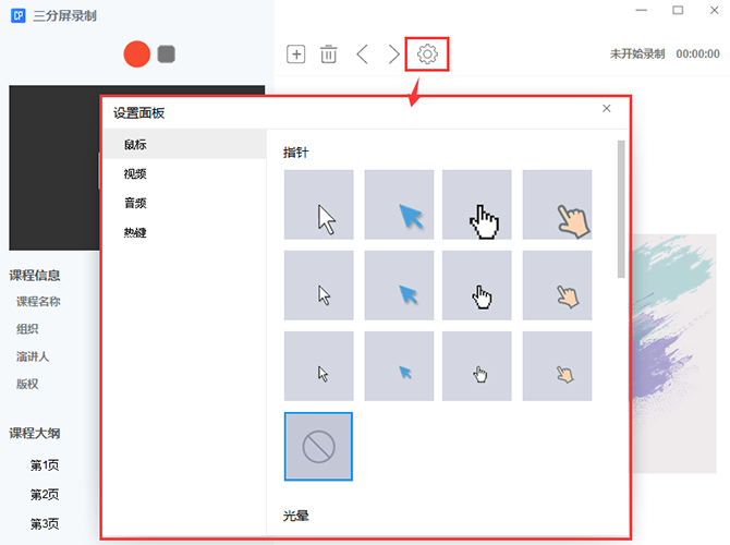 鼠標(biāo)指針形狀