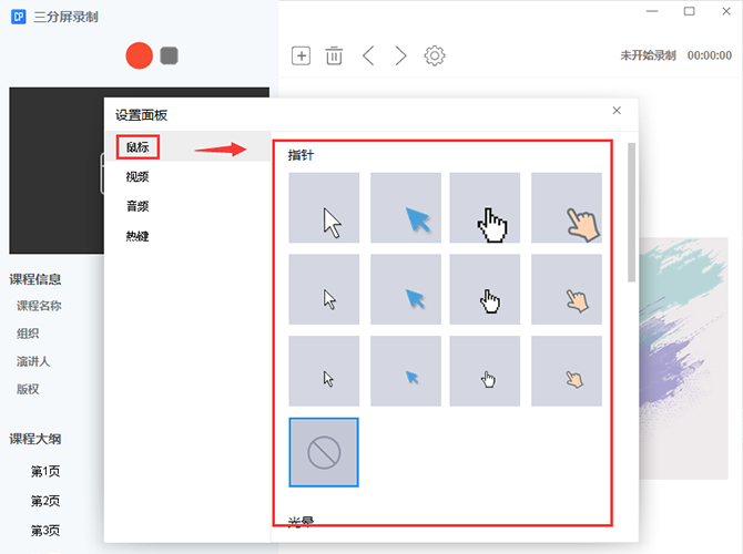 鼠標(biāo)指針形狀