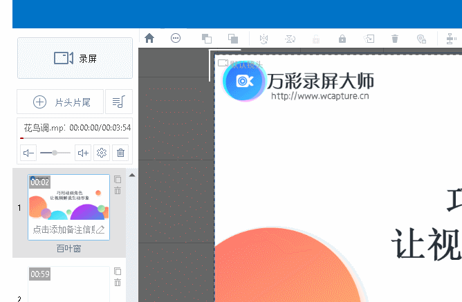 添加背景音樂