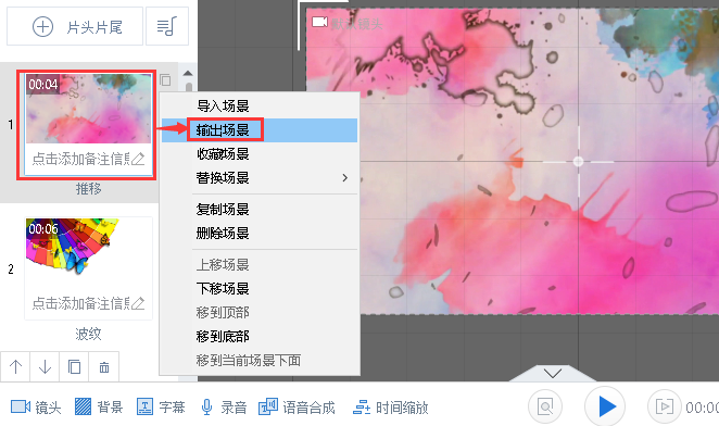 導入導出場景 導入導出場景